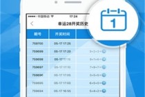网易:澳门一码一肖一特一中-3月21日是什么星座