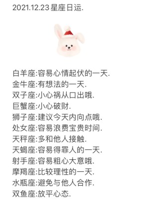 小红书:今晚澳门开准确生肖12月4日-4月12日什么星座