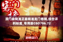 火山视频:澳门最精准正最精准龙门客栈-收款收据怎么写