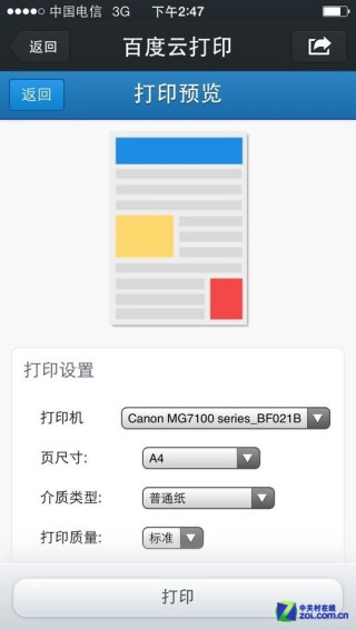 百度平台:7777788888一肖一码-文档怎么打印