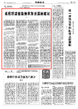 知乎：新澳门精准10码中特-chess怎么读音