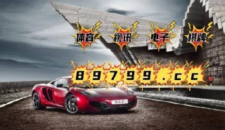 腾讯：4949澳门开奖免费大全49图库-中国象棋怎么玩