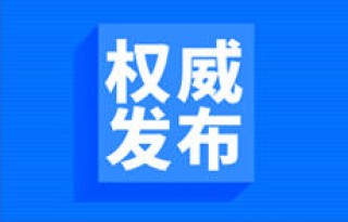 微博订阅:澳门正版大全免费资料-人大副主任是什么级别
