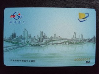 腾讯：新澳门王中王资料-宁波市民卡怎么充值