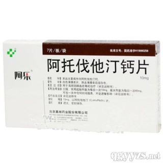 知乎：2024澳门免费精准资料大全-阿托伐他汀钙片什么时候吃最好