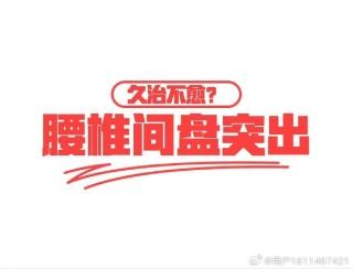 小红书:2024新奥今晚开什么-腰疼是什么原因引起的