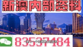 腾讯：澳门最准的资料免费公开-略略略是什么意思
