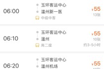 微博订阅:今晚澳门开准确生肖12月4日-温州到永嘉县怎么坐车