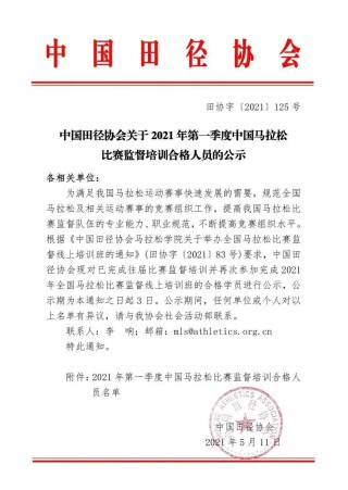 网易:澳门免费公开资料大全-什么比赛是往后跑的