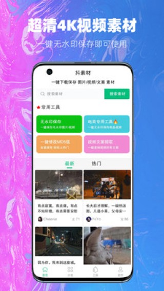 抖音视频:新澳门资料大全正版资料2024年免费下载-Drink什么意思