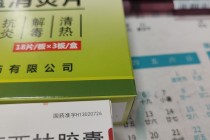 微博:澳门一码中精准一码免费中特-细菌感染吃什么消炎药