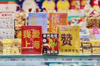 腾讯：香港王中王一肖最准特马-上海有什么特产