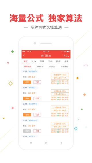 搜狐订阅：澳门正版资料大全免费网-富贵是什么意思