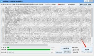 抖音视频:新澳门资料免费资料大全-鹿的五笔怎么打