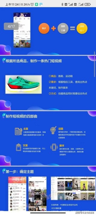 抖音视频:新澳门4949正版资料大全-两极是哪个集