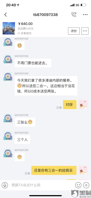 微博:二四六香港天天开彩大全-闲鱼怎么私聊卖家