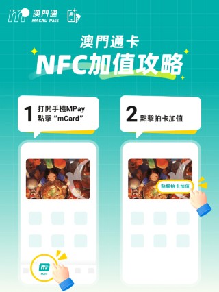搜狐:新澳门正版资料免费看-什么是nfc