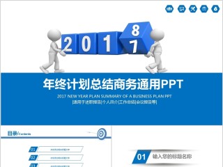 腾讯：2024年澳门正版资料大全免费-ppt怎么压缩大小
