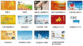 腾讯：新澳门王中王资料-宁波市民卡怎么充值