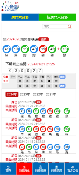 网易:2024今晚澳门开什么号码-溯及既往是什么意思