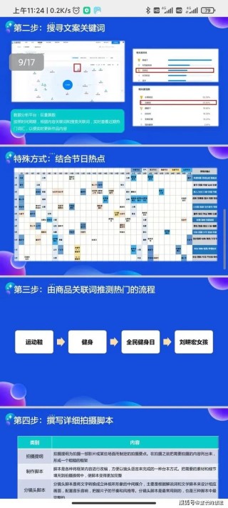 抖音视频:新澳门4949正版资料大全-两极是哪个集