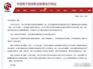 知乎：494949cc澳门精准一肖-山西男篮拉拉队被处以严重警告