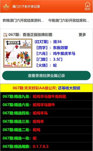 火山视频:澳门六开彩天天正版资料查询-大唐荣耀 哪个台
