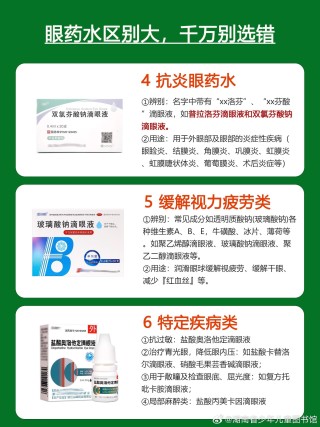 阿里巴巴:马会澳门正版资料查询-眼压高用什么眼药水