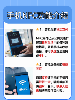 搜狐:新澳门正版资料免费看-什么是nfc