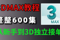 知乎：2o24澳门正版精准资料-3dmax是做什么的