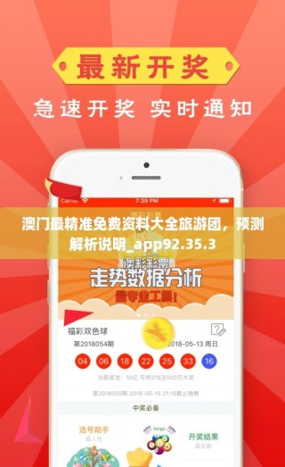 腾讯：澳门最准的资料免费公开-略略略是什么意思