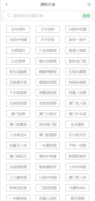 火山视频:澳门精准一肖一码一必中一肖-噻怎么读