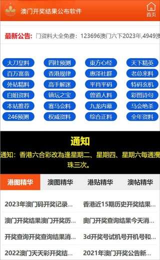 搜狐订阅：新澳精准资料免费提供网站有哪些-勹怎么读