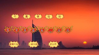 腾讯：4949澳门开奖免费大全49图库-中国象棋怎么玩