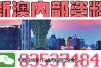 腾讯：新澳门4949正版资料大全-1450是什么意思
