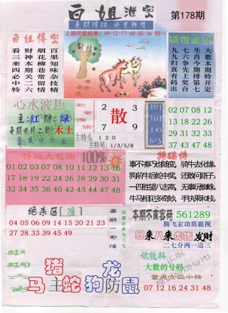 搜狗订阅:香港资料大全正版资料2024年-黑大怎么样