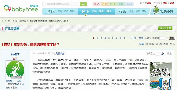 微博订阅:澳门一码中精准一码免费中特-福宝在中国“受虐”官方辟谣  第1张