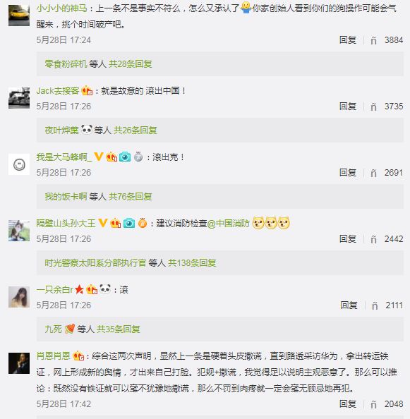 微博订阅:澳门一码中精准一码免费中特-福宝在中国“受虐”官方辟谣  第3张