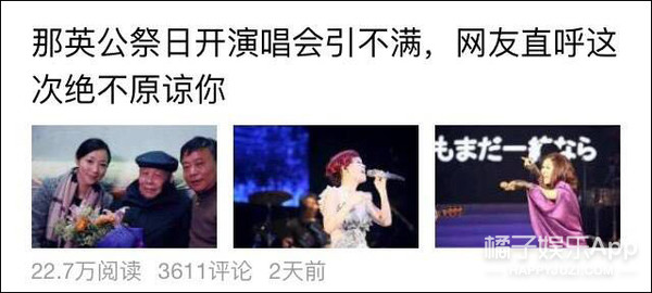 微博:2024年澳门特马今晚开码-那英被私生追逐逃跑时摔倒  第3张
