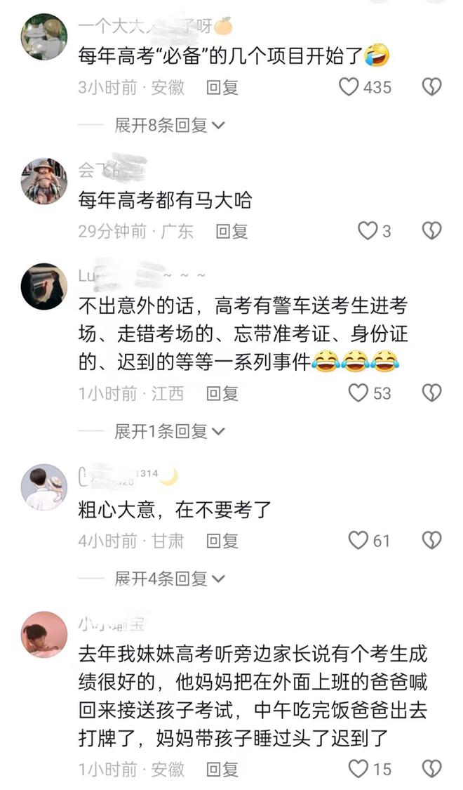 抖音视频:澳门2024正版资料王中王-高考物理结束后学生们喜形于色  第2张