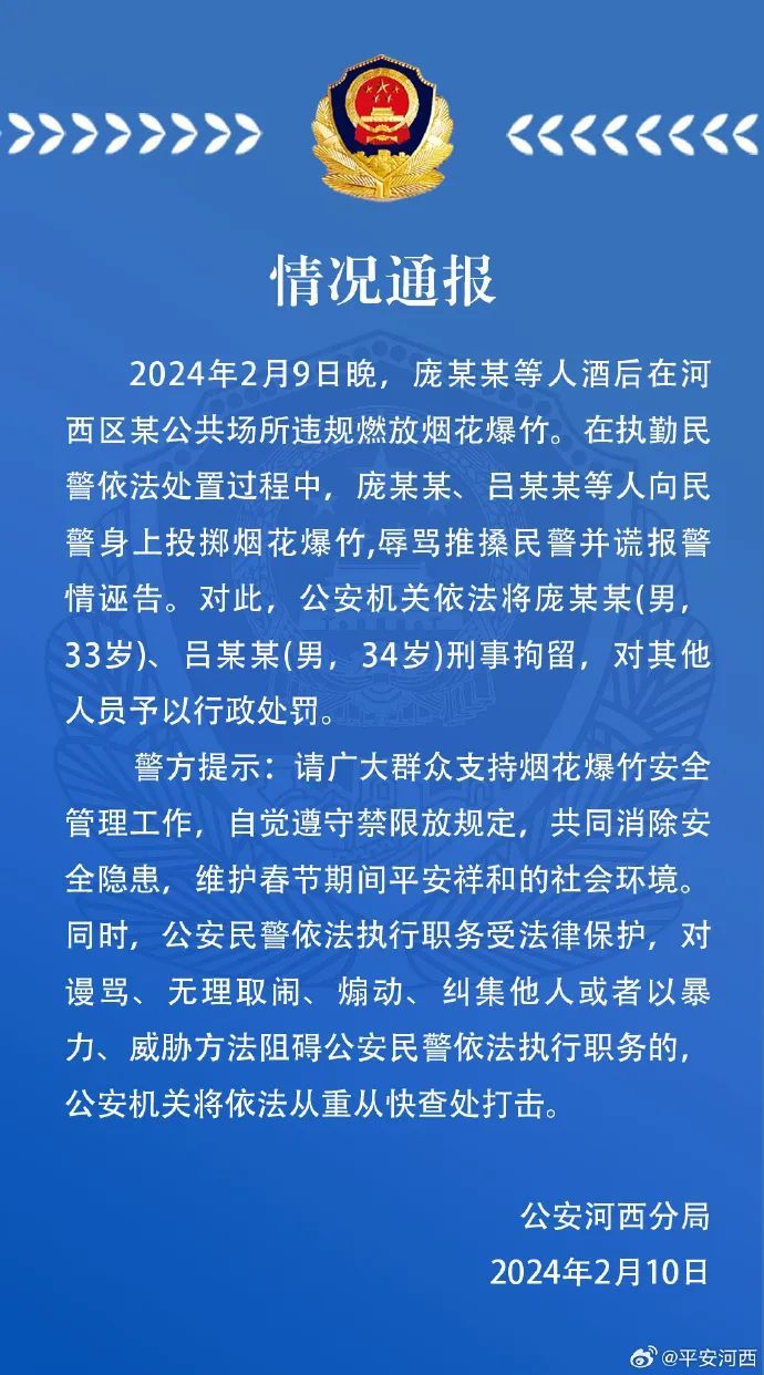 微博:2024澳门正版资料免费大全-警方通报两女子酒后当街戏耍老头  第1张