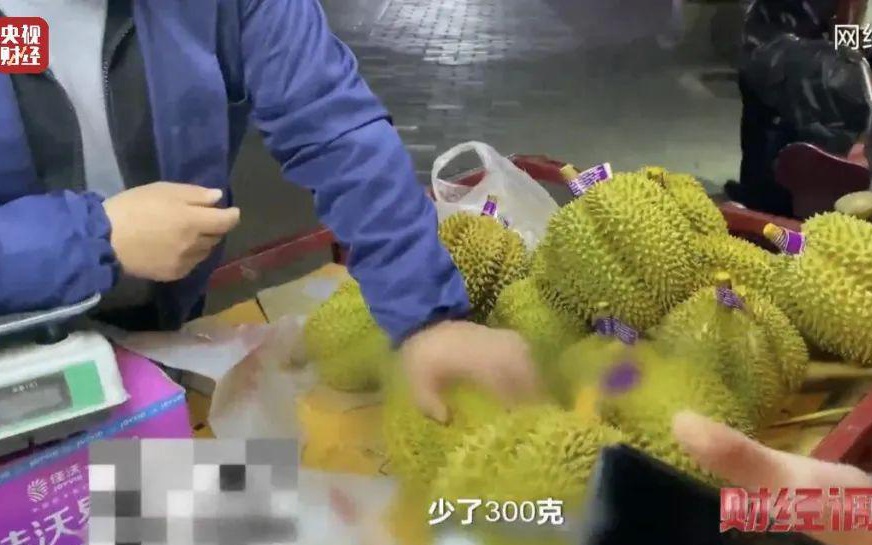 百家号:494949澳门今晚开什么-南宁通报8斤称出18斤“榴莲鬼秤  第2张