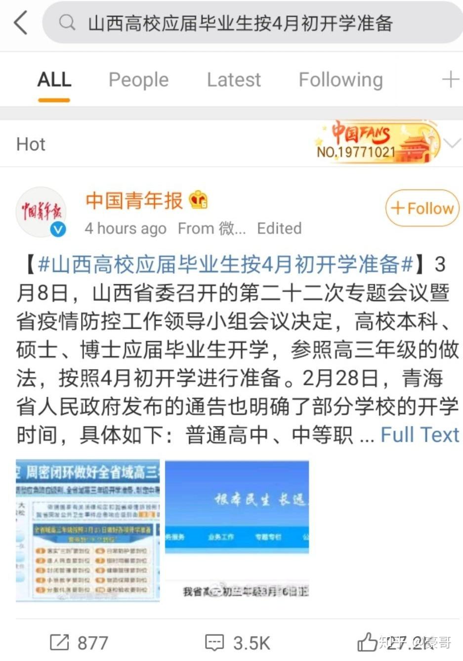知乎：新澳门资料大全正版资料-王安石是哪个朝代  第3张
