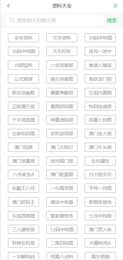 火山视频:澳门精准一肖一码一必中一肖-噻怎么读  第2张