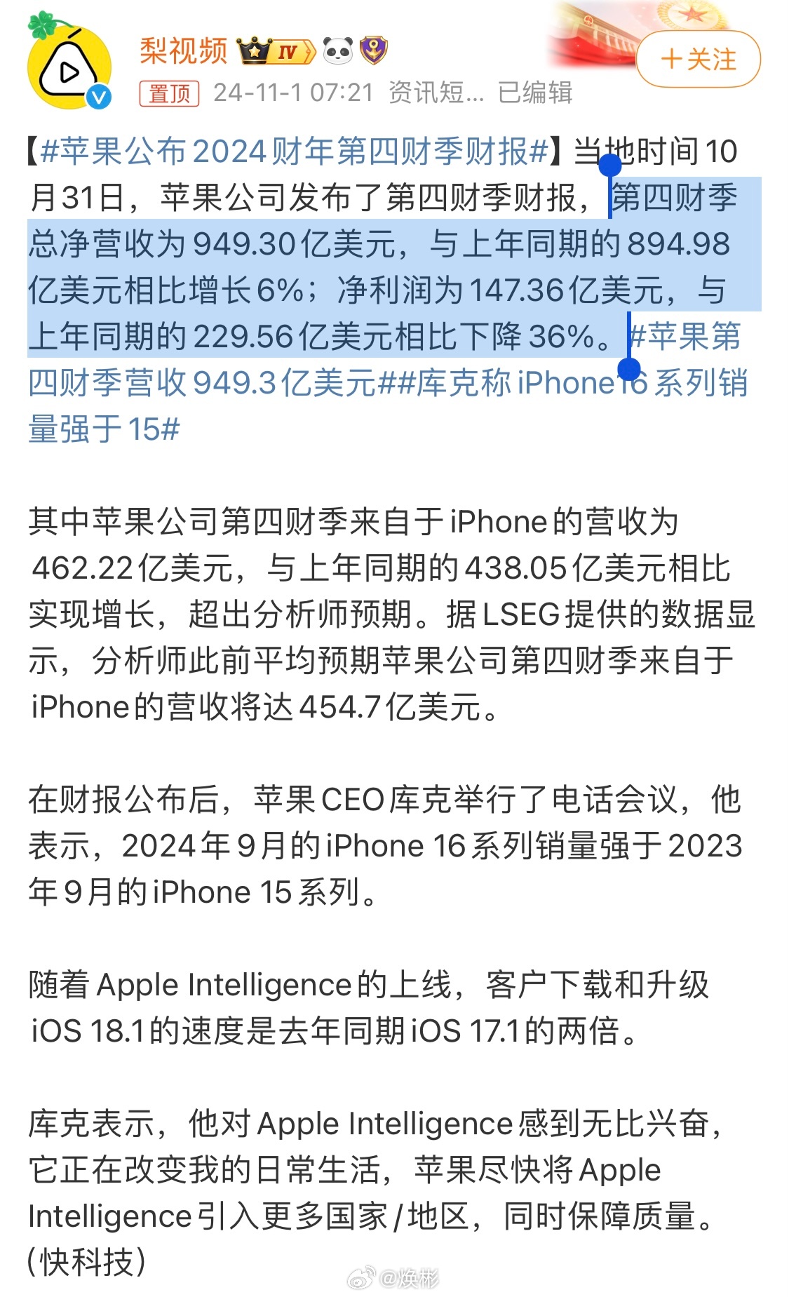 搜狐:澳门六开奖结果2024开奖记录查询-麻将机怎么调  第3张