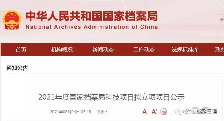 百家号:2o24澳门正版精准资料-美团评价怎么修改  第3张