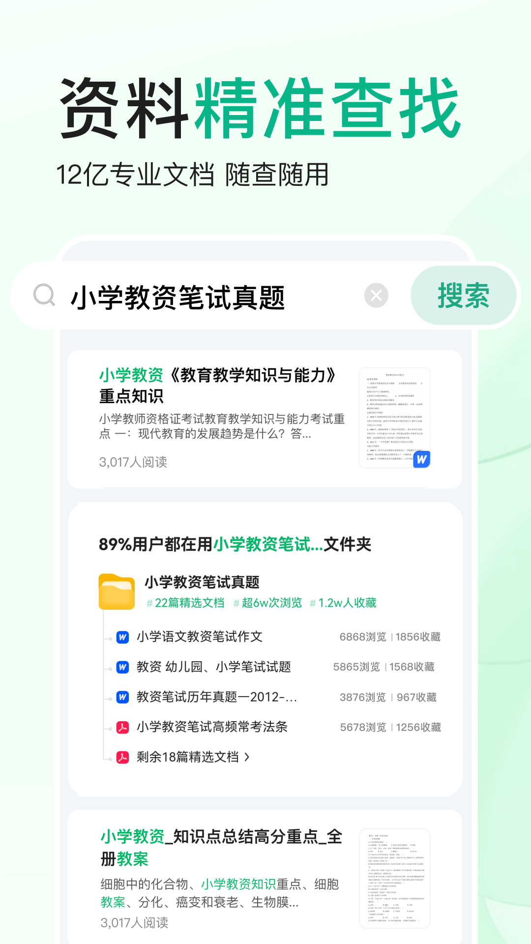 百度平台:2024澳门免费公开资料大全-鸡胗是什么  第3张