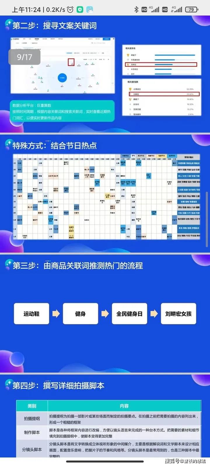 抖音视频:新澳门4949正版资料大全-两极是哪个集  第3张