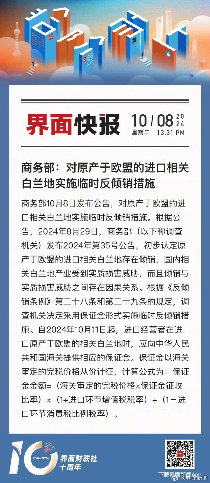 搜狐:2024澳门正版平特一肖-商务部是干什么的  第1张