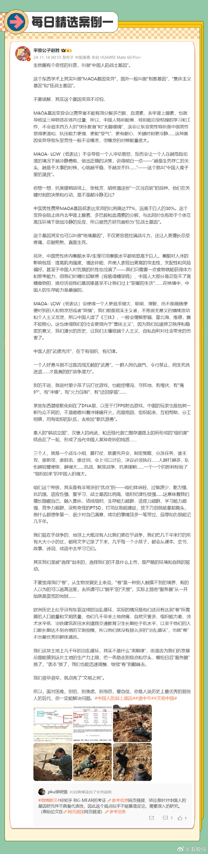 微博:2024年新澳门王中王资料-word怎么添加批注  第1张